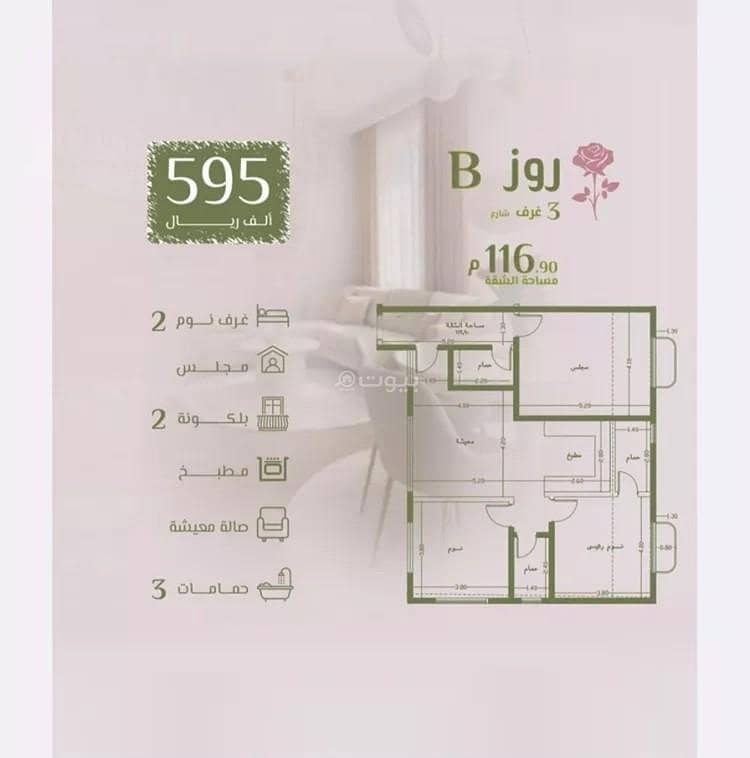 Apartment for Sale on Muhammad Iqbal Street, Al-Rawdah District, Jeddah. Apartment for Sale on Muhammad Iqbal Street, Al-Rawdah District, Jeddah.