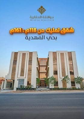 Apartment For Sale in Al Mahdiyah, West Riyadh Apartment For Sale in Al Mahdiyah, West Riyadh