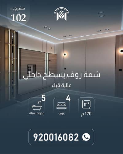 5 Bedroom Flat for Sale in Shuran, Madina - Apartment in Shuran 5 bedrooms 750000 SAR - 87978503