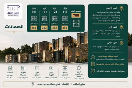 4 Bedroom Villa for Sale in Al Shulah, Dammam -  Luxury Villa for Sale in Al Shaula District – Dammam