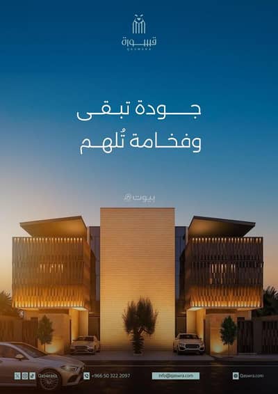 3 Bedroom Floor for Sale in North Riyadh, Riyadh - Luxurious role for sale in Al-Narges neighborhood