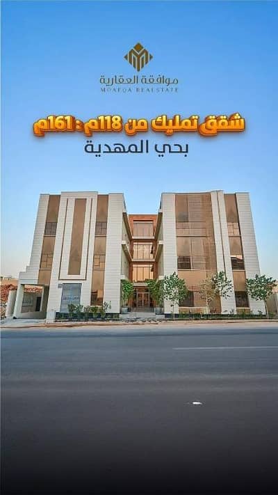 3 Bedroom Flat for Sale in West Riyadh, Riyadh - Apartment For Sale in Al Mahdiyah, West Riyadh 3 Bedroom Flat for Sale in West Riyadh, Riyadh - Apartment For Sale in Al Mahdiyah, West Riyadh