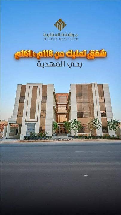 Apartment For Sale in Al Mahdiyah, West Riyadh Apartment For Sale in Al Mahdiyah, West Riyadh