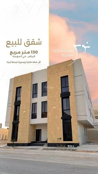 3 Bedroom Apartment for Sale in West Riyadh, Riyadh - Apartment For Sale in Al Mahdiyah, West Riyadh 3 Bedroom Apartment for Sale in West Riyadh, Riyadh - Apartment For Sale in Al Mahdiyah, West Riyadh