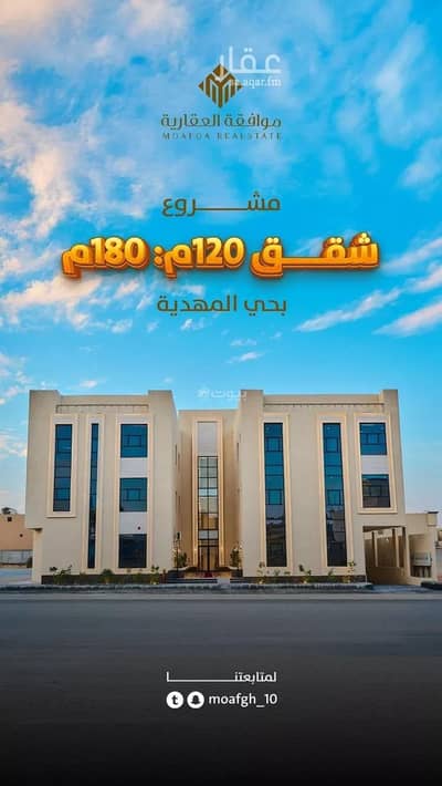 3 Bedroom Apartment for Sale in West Riyadh, Riyadh - Apartment For Sale in Al Mahdiyah, West Riyadh 3 Bedroom Apartment for Sale in West Riyadh, Riyadh - Apartment For Sale in Al Mahdiyah, West Riyadh