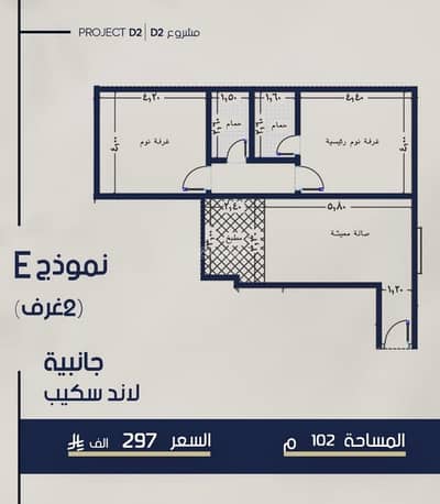 2 Bedroom Apartment for Sale in North Jeddah, Jeddah - Al-Maroha neighborhood, two rooms with an area of 102 2 Bedroom Apartment for Sale in North Jeddah, Jeddah - Al-Maroha neighborhood, two rooms with an area of 102