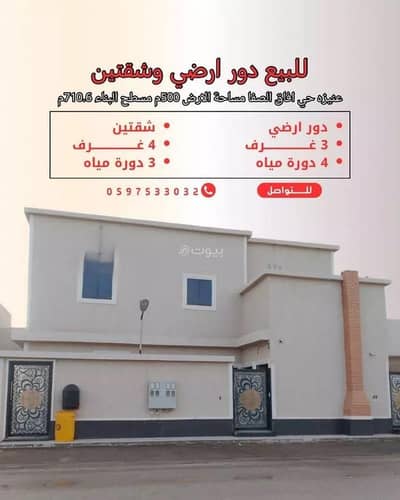 عمارة سكنية  للبيع في الصفا، عنيزة - مبنى سكني للبيع في الصفاء، عنيزة