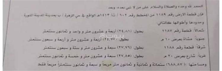 أرض للبيع في شارع حجاج ابن أبي عثمان, حي كتانة, مدينة المدينة المنورة, منطقة المدينة المنورة أرض للبيع في شارع حجاج ابن أبي عثمان, حي كتانة, مدينة المدينة المنورة, منطقة المدينة المنورة
