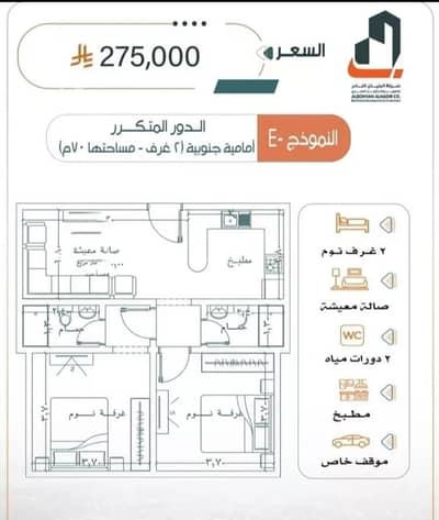 2 Bedroom Apartment for Sale in North Jeddah, Jeddah - Studio Apartment For Sale in Al Rabwa, Jeddah 2 Bedroom Apartment for Sale in North Jeddah, Jeddah - Studio Apartment For Sale in Al Rabwa, Jeddah