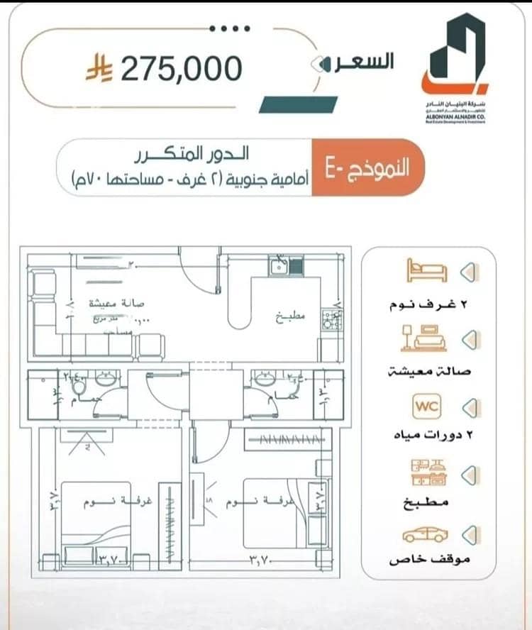 Studio Apartment For Sale in Al Rabwa, Jeddah Studio Apartment For Sale in Al Rabwa, Jeddah