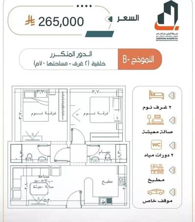 2 Bedroom Flat for Sale in North Jeddah, Jeddah - Studio Apartment For Sale in Al Rabwa, Jeddah 2 Bedroom Flat for Sale in North Jeddah, Jeddah - Studio Apartment For Sale in Al Rabwa, Jeddah