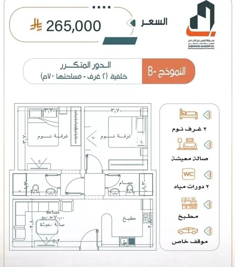Studio Apartment For Sale in Al Rabwa, Jeddah Studio Apartment For Sale in Al Rabwa, Jeddah