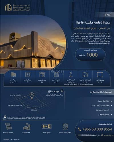 Complex for Rent in North Riyadh, Riyadh - Complex in North Riyadh，Al Arid 950000 SAR - 87973460