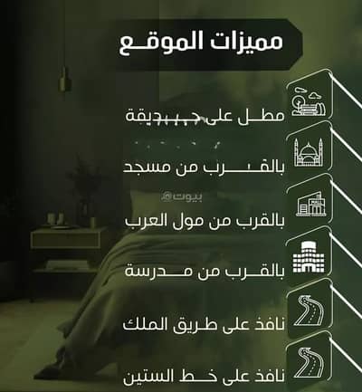 2 Bedroom Apartment for Sale in North Jeddah, Jeddah - Studio Apartment For Sale in Al Nuzhah, Jeddah 2 Bedroom Apartment for Sale in North Jeddah, Jeddah - Studio Apartment For Sale in Al Nuzhah, Jeddah