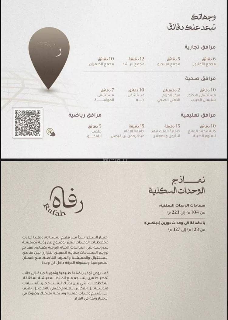 Studio Apartment For Sale in Al Jawhara, Al Khobar Studio Apartment For Sale in Al Jawhara, Al Khobar
