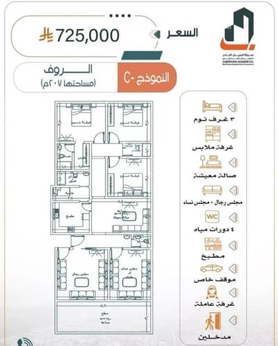 5 Bedroom Apartment for Sale in North Jeddah, Jeddah - Studio Apartment For Sale in Al Rabwa, Jeddah