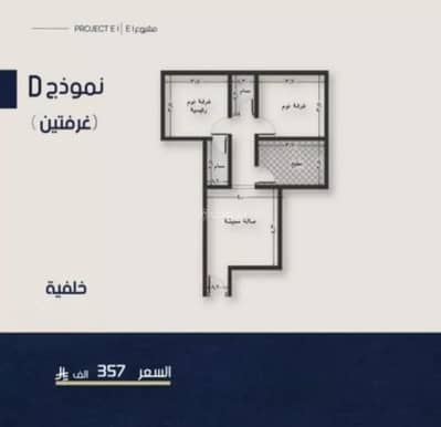 2 Bedroom Apartment for Sale in North Jeddah, Jeddah - Apartment For Sale in Al Naim, North Jeddah 2 Bedroom Apartment for Sale in North Jeddah, Jeddah - Apartment For Sale in Al Naim, North Jeddah