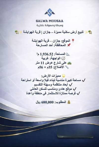 Residential Land for Sale in Kars Al Hawayshah - Residential Land For Sale in Kars Al Hawayshah Residential Land for Sale in Kars Al Hawayshah - Residential Land For Sale in Kars Al Hawayshah
