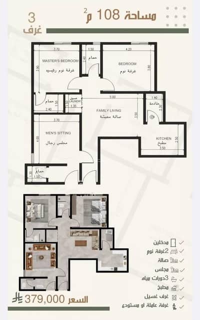 3 Bedroom Apartment for Sale in North Jeddah, Jeddah - Apartment For Sale in Al Nuzhah, Jeddah 3 Bedroom Apartment for Sale in North Jeddah, Jeddah - Apartment For Sale in Al Nuzhah, Jeddah