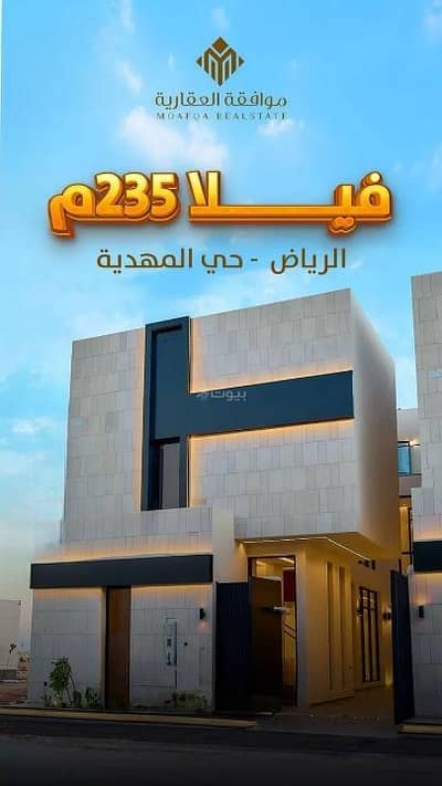 6 Bedroom Villa for Sale in West Riyadh, Riyadh - Villa For Sale in Al Mahdiyah, West Riyadh 6 Bedroom Villa for Sale in West Riyadh, Riyadh - Villa For Sale in Al Mahdiyah, West Riyadh