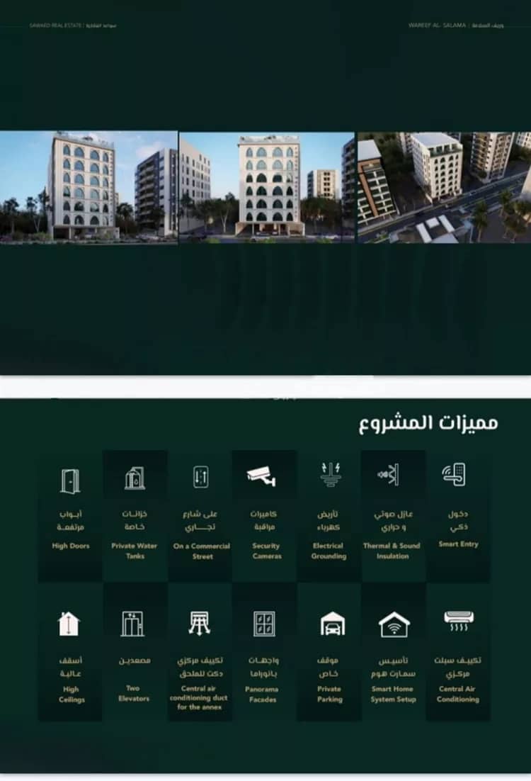 شقة للبيع في شارع علي افندي جميل, حي السلامة, مدينة جدة شقة للبيع في شارع علي افندي جميل, حي السلامة, مدينة جدة
