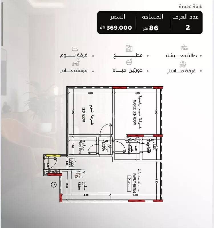 شقة للبيع في حي السلامة, مدينة جدة, منطقة مكة المكرمة شقة للبيع في حي السلامة, مدينة جدة, منطقة مكة المكرمة