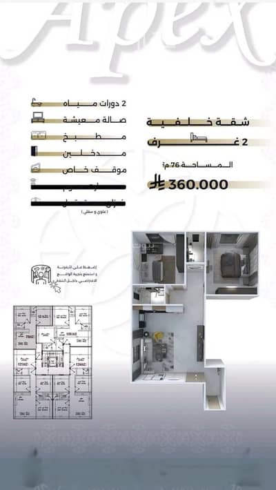 2 Bedroom Apartment for Sale in North Jeddah, Jeddah - Apartment For Sale in Al Salamah, Jeddah