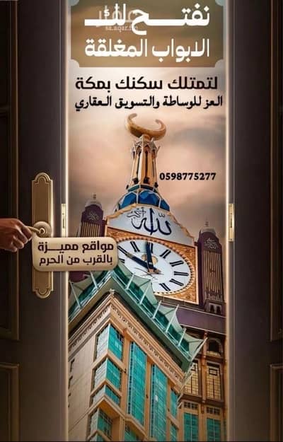 فلیٹ 3 غرف نوم للبيع في العزيزية، مكة - شقة للبيع في شارع 22222, حي العزيزية, مدينة مكة المكرمة