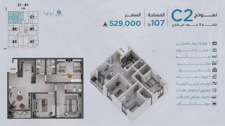 3 Bedroom Apartment For Sale in Obhur Al Janoubiyah, Jeddah 3 Bedroom Apartment For Sale in Obhur Al Janoubiyah, Jeddah