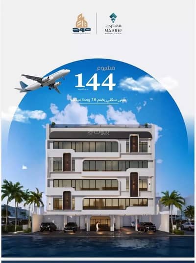 3 Bedroom Flat for Sale in North Jeddah, Jeddah - Apartment For Sale in Al Marwah, Jeddah 3 Bedroom Flat for Sale in North Jeddah, Jeddah - Apartment For Sale in Al Marwah, Jeddah