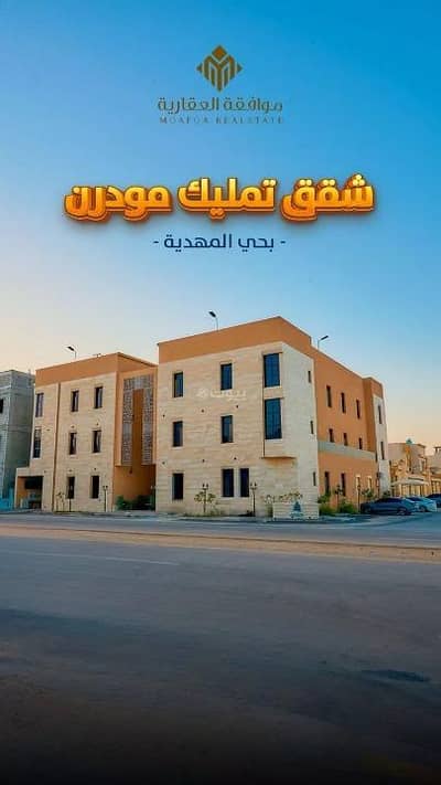 3 Bedroom Apartment for Sale in West Riyadh, Riyadh - Apartment For Sale in Al Mahdiyah, West Riyadh 3 Bedroom Apartment for Sale in West Riyadh, Riyadh - Apartment For Sale in Al Mahdiyah, West Riyadh