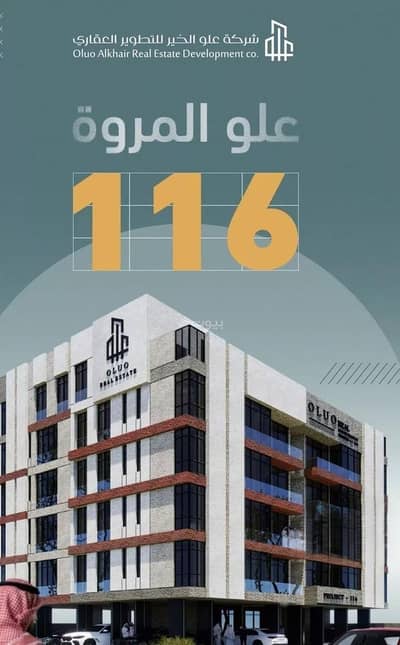 2 Bedroom Apartment for Sale in North Jeddah, Jeddah - Apartment For Sale in Al Marwah, Jeddah 2 Bedroom Apartment for Sale in North Jeddah, Jeddah - Apartment For Sale in Al Marwah, Jeddah