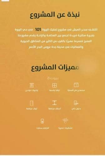 Studio Apartment For Sale in Al Rabwa, Jeddah Studio Apartment For Sale in Al Rabwa, Jeddah