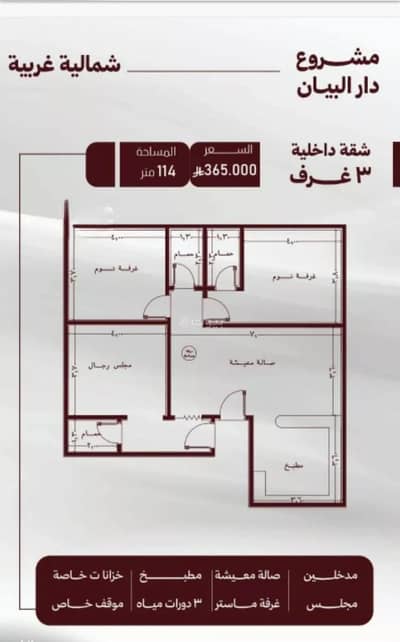 3 Bedroom Apartment for Sale in North Jeddah, Jeddah - Apartment for sale in Al Safa District, Jeddah City.