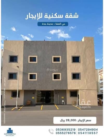 شقة 3 غرف نوم للايجار في شمال جدة، جدة - شقة للإيجار – جدة حي الصفا