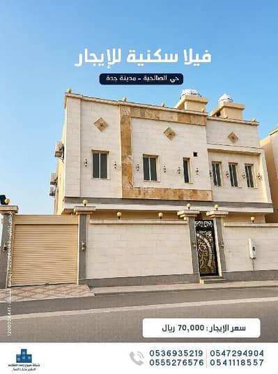 فیلا 5 غرف نوم للايجار في شمال جدة، جدة - فيلا للإيجار – حي الصالحية، جدة