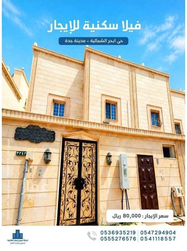 Luxury villa for rent _ Al Bahar Al Shamaliyah District, Al Bandar development Luxury villa for rent _ Al Bahar Al Shamaliyah District, Al Bandar development