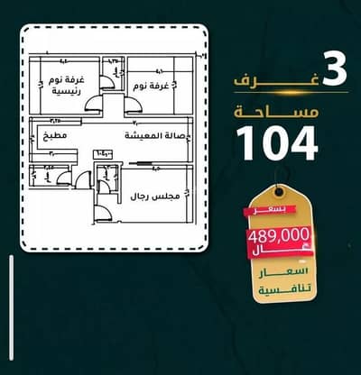 3 Bedroom Flat for Sale in North Jeddah, Jeddah - Apartment For Sale in Al Rawdah, Jeddah 3 Bedroom Flat for Sale in North Jeddah, Jeddah - Apartment For Sale in Al Rawdah, Jeddah