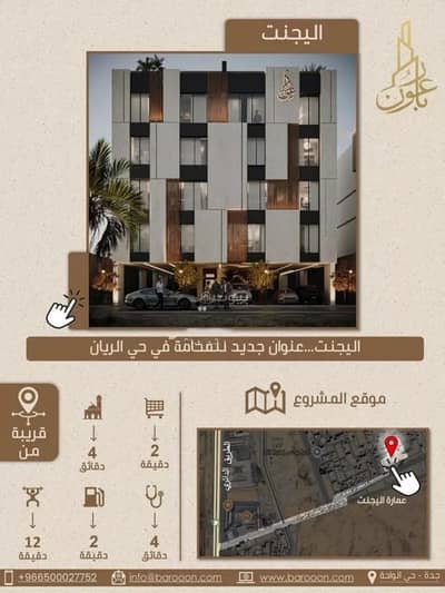 3 Bedroom Apartment for Sale in North Jeddah, Jeddah - Apartment For Sale in Al Rayaan, Jeddah 3 Bedroom Apartment for Sale in North Jeddah, Jeddah - Apartment For Sale in Al Rayaan, Jeddah