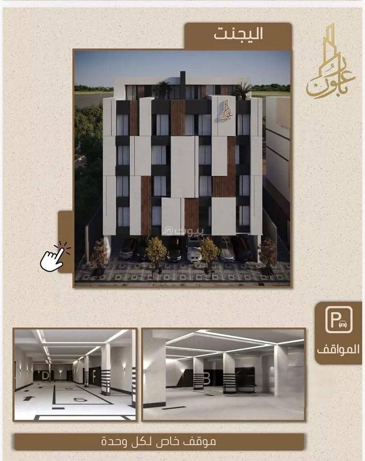 Studio Apartment For Sale in Al Rayaan, Jeddah Studio Apartment For Sale in Al Rayaan, Jeddah