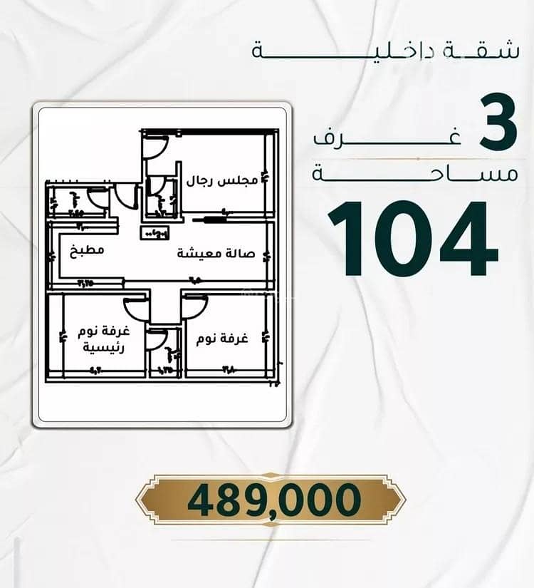 Apartment For Sale in Al Hamraa, Jeddah Apartment For Sale in Al Hamraa, Jeddah