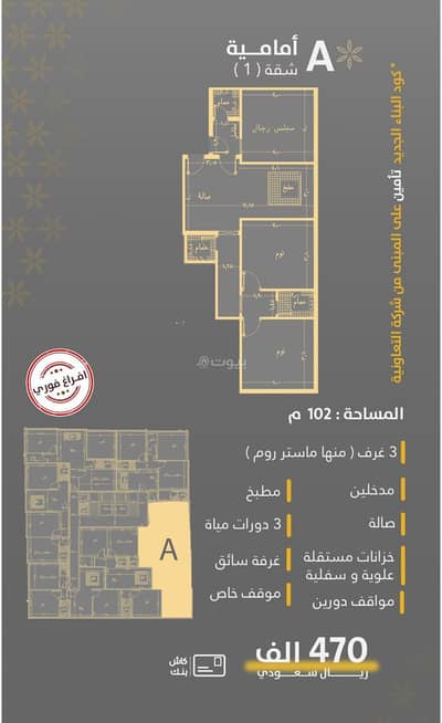 3 Bedroom Apartment for Sale in North Jeddah, Jeddah - Apartment For Sale in Al Rabwa, Jeddah 3 Bedroom Apartment for Sale in North Jeddah, Jeddah - Apartment For Sale in Al Rabwa, Jeddah