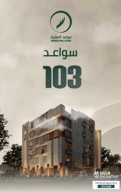 شقة 4 غرف نوم للبيع في شمال جدة، جدة - شقة 4 غرف للبيع في الروضة، جدة