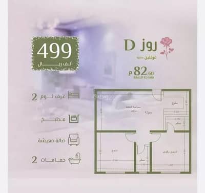 2 Bedroom Apartment for Sale in North Jeddah, Jeddah - Apartment For Sale in Al Rawdah, Jeddah