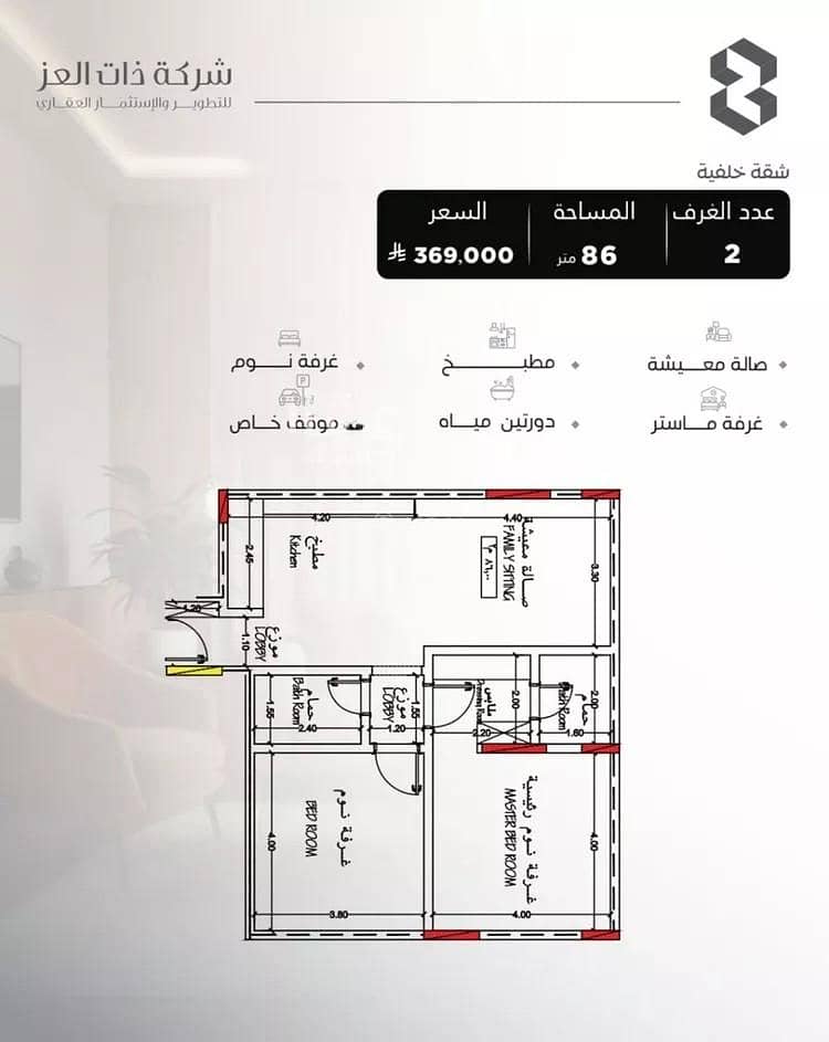 Apartment For Sale in Al Salamah, Jeddah Apartment For Sale in Al Salamah, Jeddah