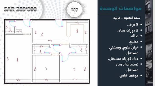 3 Bedroom Apartment for Sale in North Jeddah, Jeddah - Apartment for sale | Jeddah - Al Mareeḥ District - Shams Al-Aroos Plan 3 Bedroom Apartment for Sale in North Jeddah, Jeddah - Apartment for sale | Jeddah - Al Mareeḥ District - Shams Al-Aroos Plan