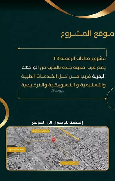5 Bedroom Flat for Sale in North Jeddah, Jeddah - Studio Apartment For Sale in Al Rawdah, Jeddah 5 Bedroom Flat for Sale in North Jeddah, Jeddah - Studio Apartment For Sale in Al Rawdah, Jeddah