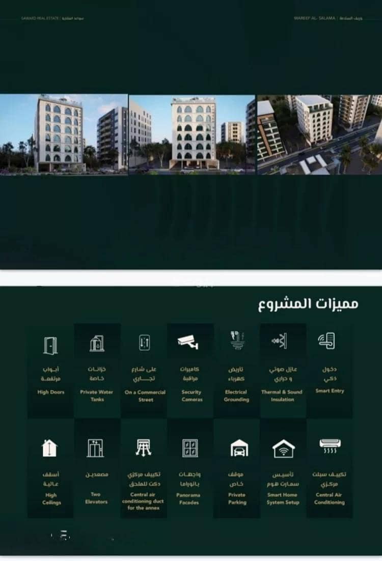 Apartment for sale on Ali Afandi Jameel Street, Al Salamah District, Jeddah City Apartment for sale on Ali Afandi Jameel Street, Al Salamah District, Jeddah City