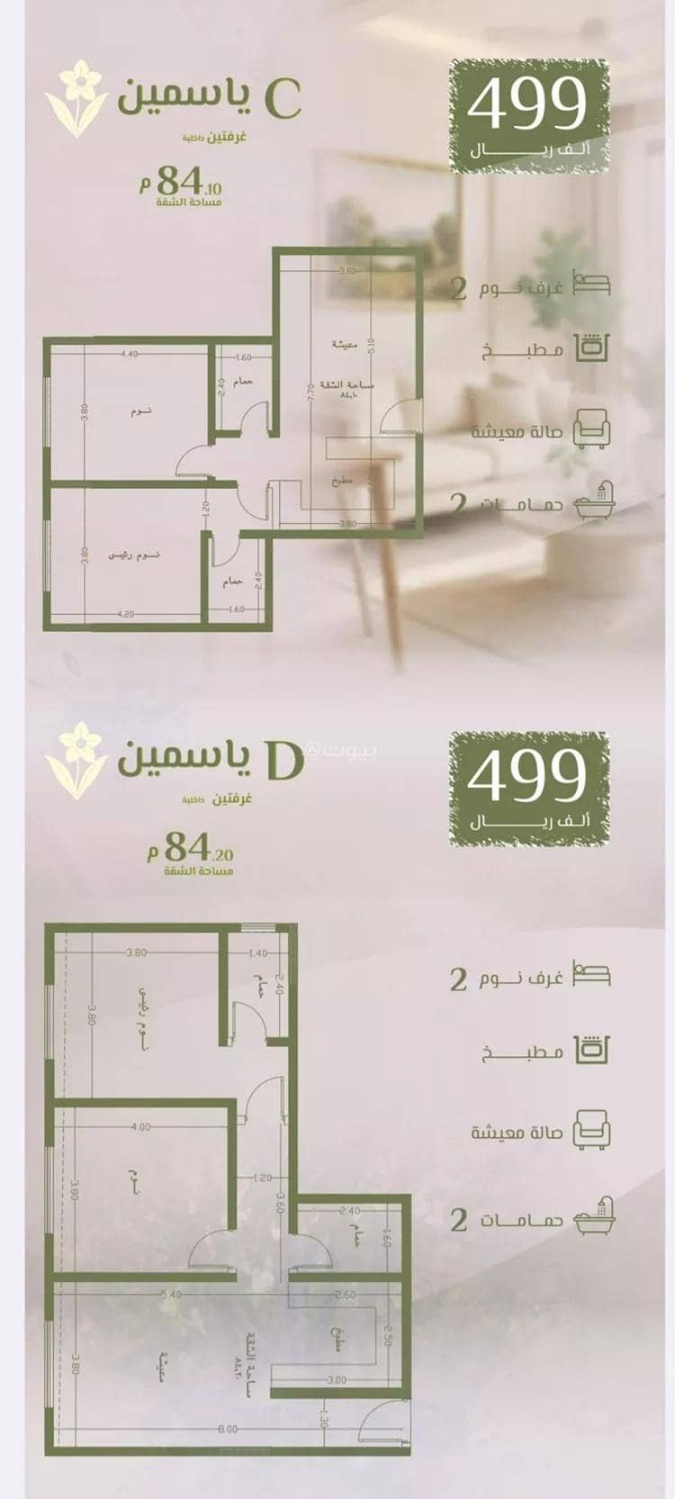 Studio Apartment For Sale in Al Rawdah, Jeddah Studio Apartment For Sale in Al Rawdah, Jeddah