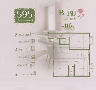 3 Bedroom Flat for Sale in North Jeddah, Jeddah - Studio Apartment For Sale in Al Rawdah, Jeddah 3 Bedroom Flat for Sale in North Jeddah, Jeddah - Studio Apartment For Sale in Al Rawdah, Jeddah